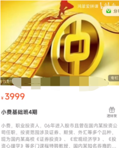 小費基礎班4期 2023年2月百度網(wǎng)盤(pán)插圖