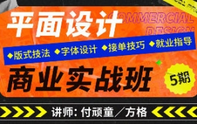 付頑童x方格2022平面設計商業(yè)實(shí)戰班第5期百度網(wǎng)盤(pán)插圖