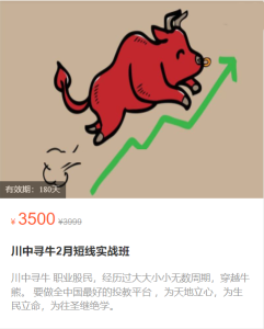 川中尋牛23.02月短線(xiàn)實(shí)戰班百度網(wǎng)盤(pán)插圖