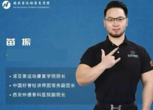 苗振一節完整私教課7天課程錄音+原版課件百度網(wǎng)盤(pán)插圖