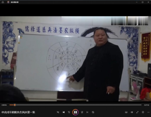 魯東陰陽(yáng)先生風(fēng)水課程21集百度網(wǎng)盤(pán)插圖