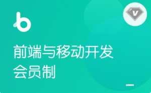 黑馬博學(xué)谷-前端V7.6+在職加薪-2022年完結無(wú)秘百度網(wǎng)盤(pán)插圖