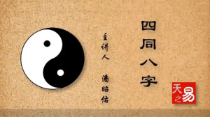 潘昭佑 天之易講課全集百度網(wǎng)盤(pán)插圖