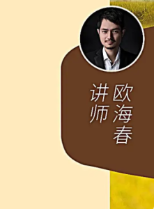 攝學(xué)堂-歐海春剪映手機拍攝剪輯專(zhuān)題課程百度網(wǎng)盤(pán)插圖