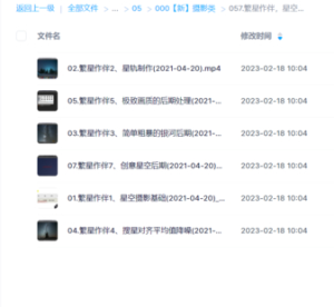 繁星作伴，星空攝影與后期全攻略！百度網(wǎng)盤(pán)插圖