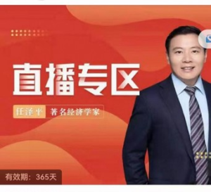 澤平宏觀(guān)直播2023百度網(wǎng)盤(pán)插圖