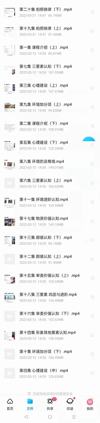 浪跡《2023全新上線(xiàn)升華之道展示面課程》全網(wǎng)唯一專(zhuān)業(yè)講展示面的課程！插圖5