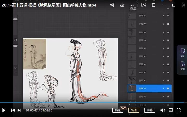 殷堯古風(fēng)人物專(zhuān)題2022年21天角色造型團練ipad插畫(huà)課百度網(wǎng)盤(pán)插圖2