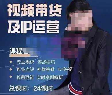 四季青抖音短視頻帶貨1v1陪跑課，從定位到起號再到變現，打造高商業(yè)價(jià)值賬號百度網(wǎng)盤(pán)插圖