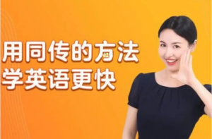 【同傳姐妹花Lib英語(yǔ)】世界名著(zhù)全英文精講百度網(wǎng)盤(pán)插圖