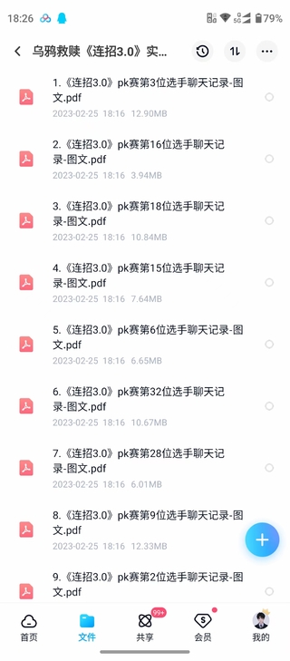 烏鴉救贖《實(shí)戰PK門(mén)票賽》插圖1