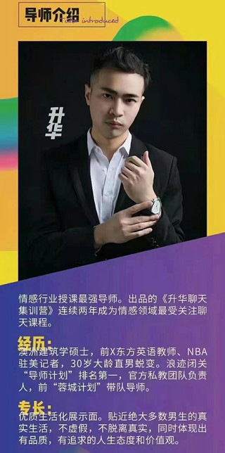 浪跡《2023全新上線(xiàn)升華之道展示面課程》全網(wǎng)唯一專(zhuān)業(yè)講展示面的課程！插圖1