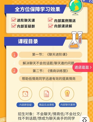 大鵬《高級聊天會(huì )員》實(shí)戰社區，解決聊天不會(huì )找話(huà)題，邀約的問(wèn)題插圖1