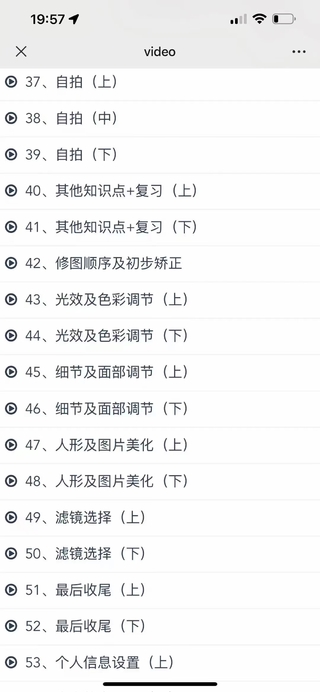 浪跡《2023全新上線(xiàn)升華之道展示面課程》全網(wǎng)唯一專(zhuān)業(yè)講展示面的課程！插圖4