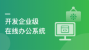 SpringBoot+Vue3在線(xiàn)辦公系統百度網(wǎng)盤(pán)插圖