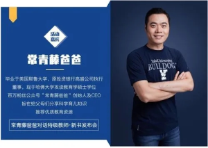 常青藤爸爸思維導圖課百度網(wǎng)盤(pán)插圖