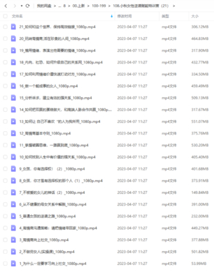 小秋女性逆襲賦能特訓營(yíng)（21）插圖