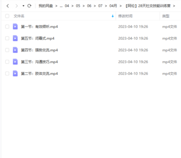 【阿倫】28天社交技能訓練營(yíng)插圖