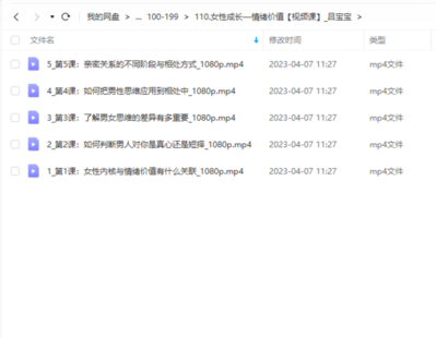 女性成長(cháng)—情緒價(jià)值【視頻課】呂寶寶插圖