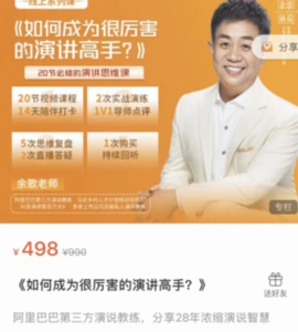 如何成為很厲害的演講高手？百度網(wǎng)盤(pán)插圖