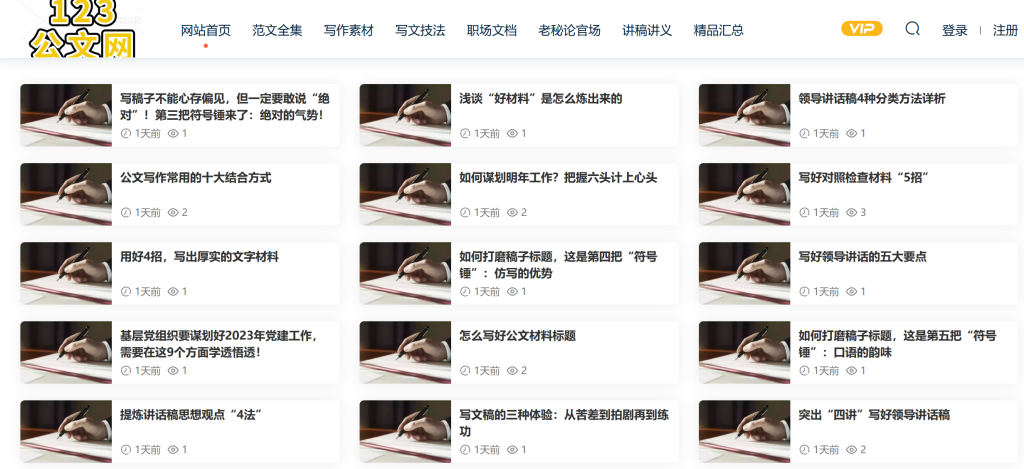 123公文網(wǎng)-分享最新公文寫(xiě)作材料和模板插圖3 123公文網(wǎng)-分享最新公文寫(xiě)作材料和模板插圖3