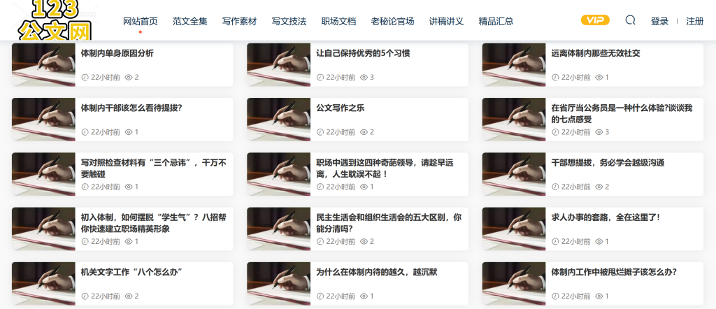 123公文網(wǎng)-分享最新公文寫(xiě)作材料和模板插圖4 123公文網(wǎng)-分享最新公文寫(xiě)作材料和模板插圖4