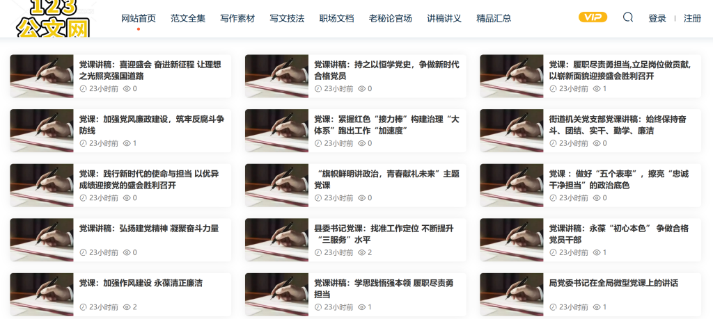 123公文網(wǎng)-分享最新公文寫(xiě)作材料和模板插圖5 123公文網(wǎng)-分享最新公文寫(xiě)作材料和模板插圖5