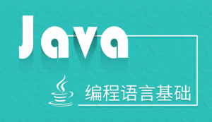 Java從入門(mén)到實(shí)戰百度網(wǎng)盤(pán)插圖