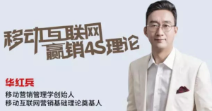 《有結果的營(yíng)銷(xiāo)》華紅兵移動(dòng)營(yíng)銷(xiāo)利潤增長(cháng)線(xiàn)上課百度網(wǎng)盤(pán)插圖 《有結果的營(yíng)銷(xiāo)》華紅兵移動(dòng)營(yíng)銷(xiāo)利潤增長(cháng)線(xiàn)上課百度網(wǎng)盤(pán)插圖