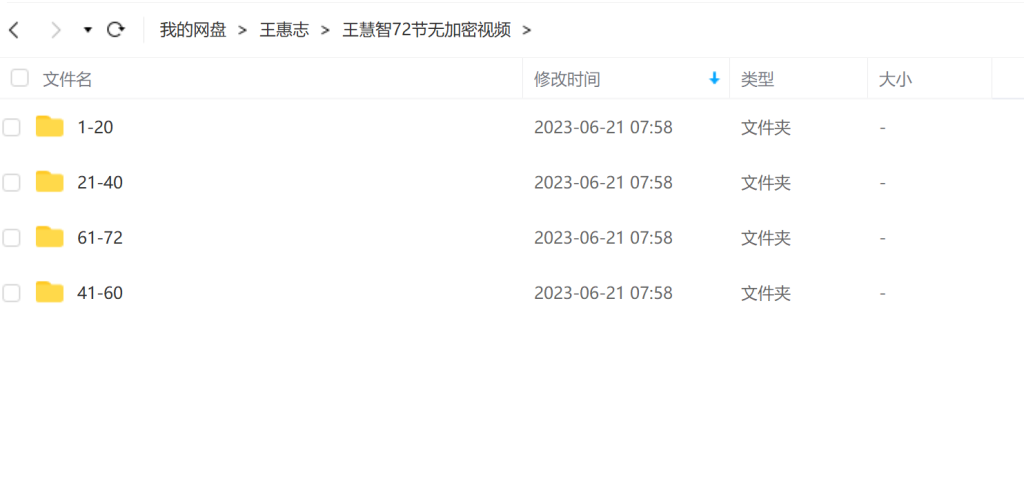 簡(jiǎn)小知王慧志硬筆書(shū)法課28節+72節百度網(wǎng)盤(pán)插圖2