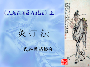《中醫灸療法》13集百度網(wǎng)盤(pán)插圖 《中醫灸療法》13集百度網(wǎng)盤(pán)插圖
