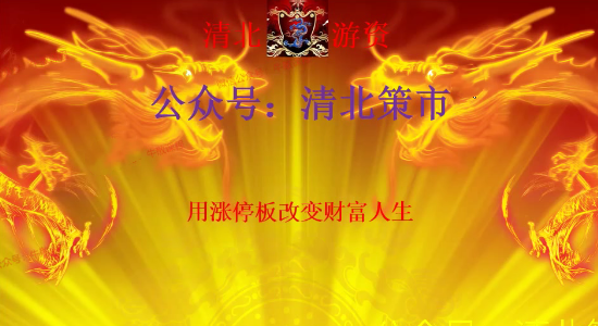 【清北游資】龍門(mén)實(shí)戰特訓營(yíng)-纏龍內訓課程 2023年百度網(wǎng)盤(pán)插圖