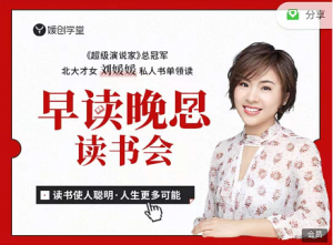 媛創(chuàng )早讀晚思讀書(shū)會(huì )百度網(wǎng)盤(pán)插圖 媛創(chuàng )早讀晚思讀書(shū)會(huì )百度網(wǎng)盤(pán)插圖