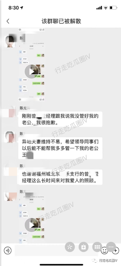 福州城北東泰禾支行員工與老婆兩地分居，涉嫌出軌女同事事件曝光插圖1
