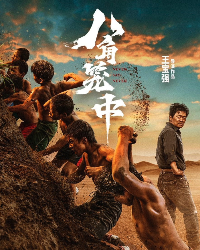 《八角籠中》深度還原轟動(dòng)全國的涼山格斗孤兒事件（八角籠中網(wǎng)盤(pán)資源分享）插圖
