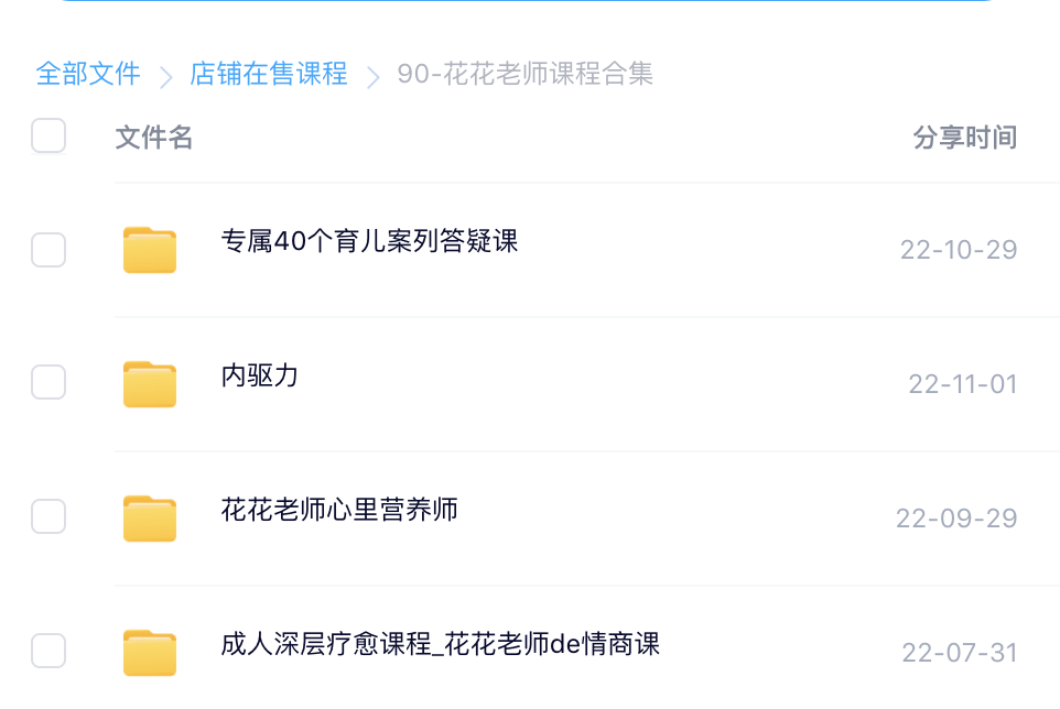 花花老師4套課程合集百度網(wǎng)盤(pán)插圖1