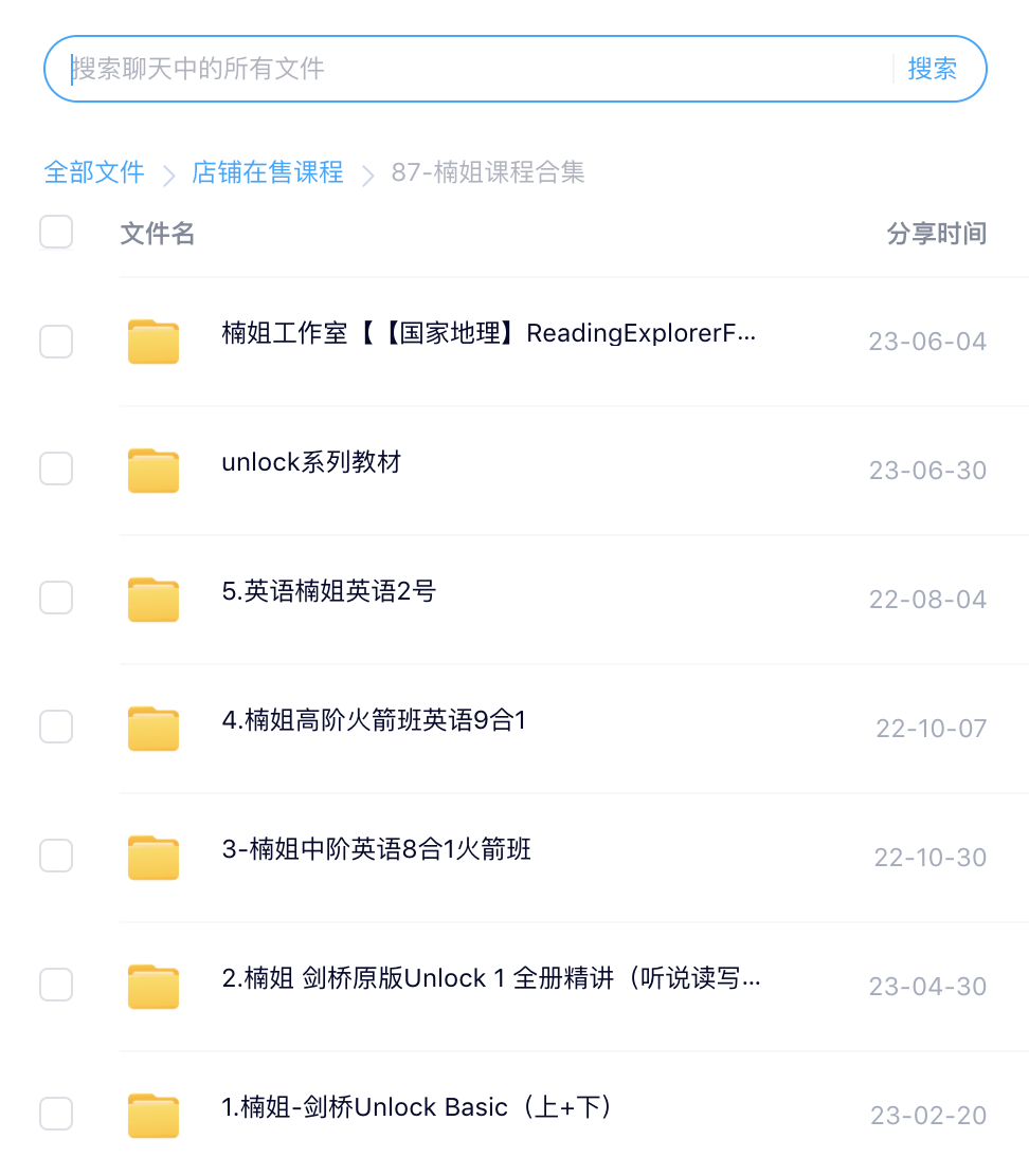 楠姐6套網(wǎng)課合集百度網(wǎng)盤(pán)插圖1