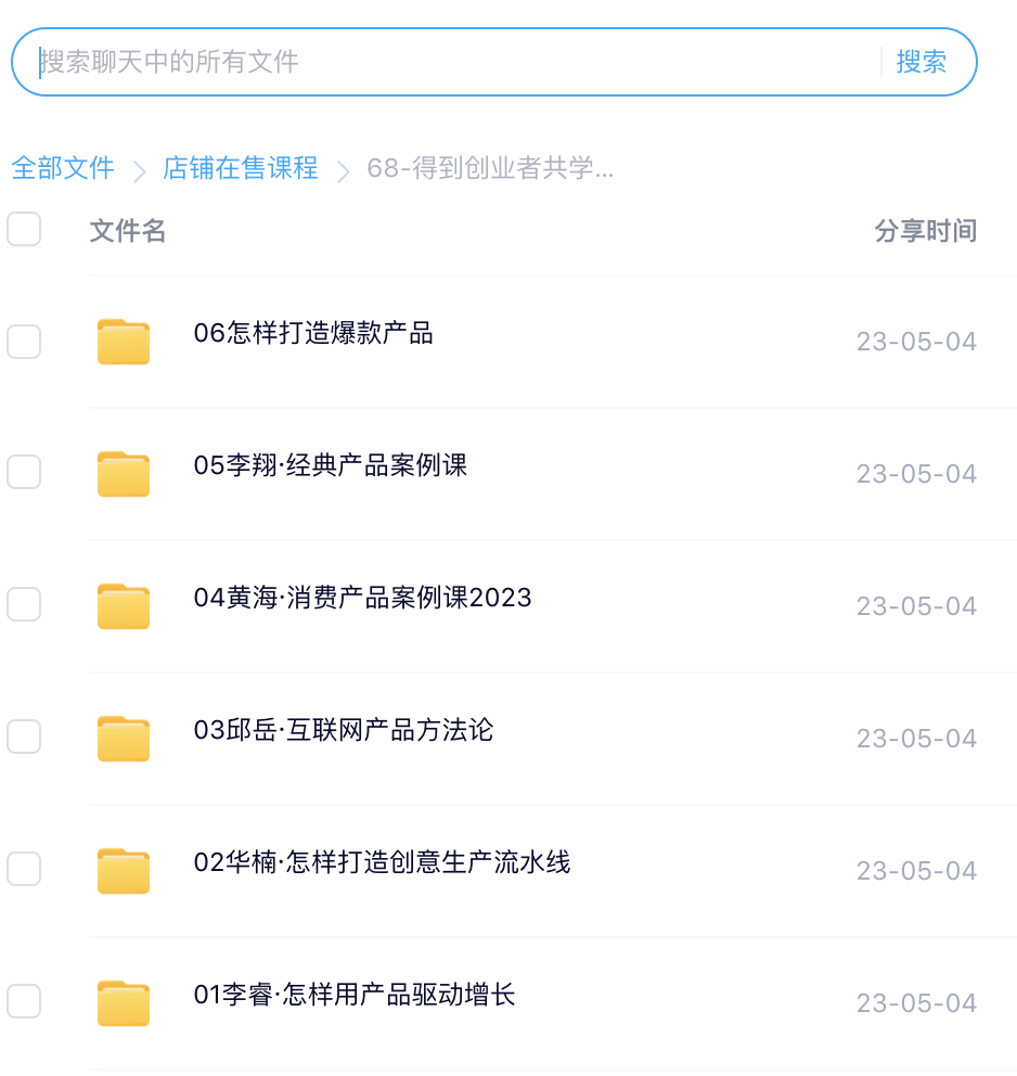 得到創(chuàng  )業(yè)者學(xué)習課6套百度網(wǎng)盤(pán)插圖1