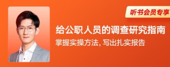 鄧一丁·給公職人員的調查研究指南百度網(wǎng)盤(pán)插圖