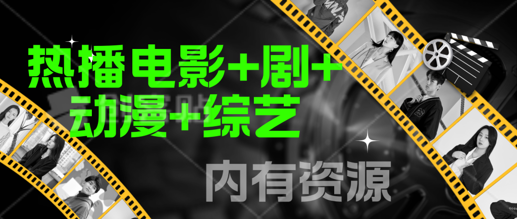 掃毒3百度網(wǎng)盤(pán)高清1080P迅雷資源分享插圖