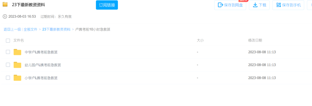 教師資格證考試內容和科目是什么？（內有教資備考資料）插圖5