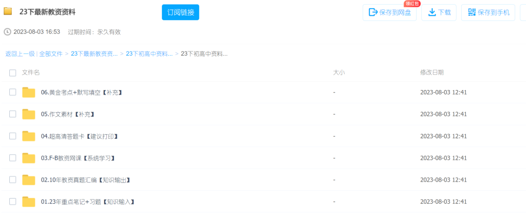 教師資格證考試內容和科目是什么？（內有教資備考資料）插圖6