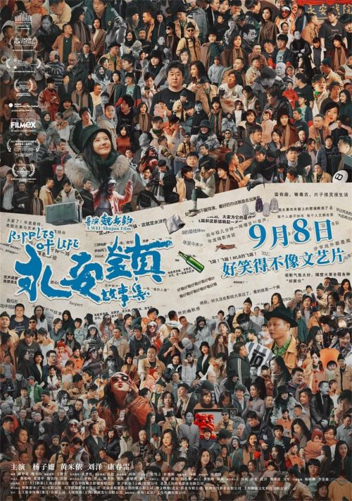 永安鎮故事集百度云網(wǎng)盤(pán)資源在線(xiàn)觀(guān)看【HD1080P/3.9G-MP4】阿里云盤(pán)下載-1