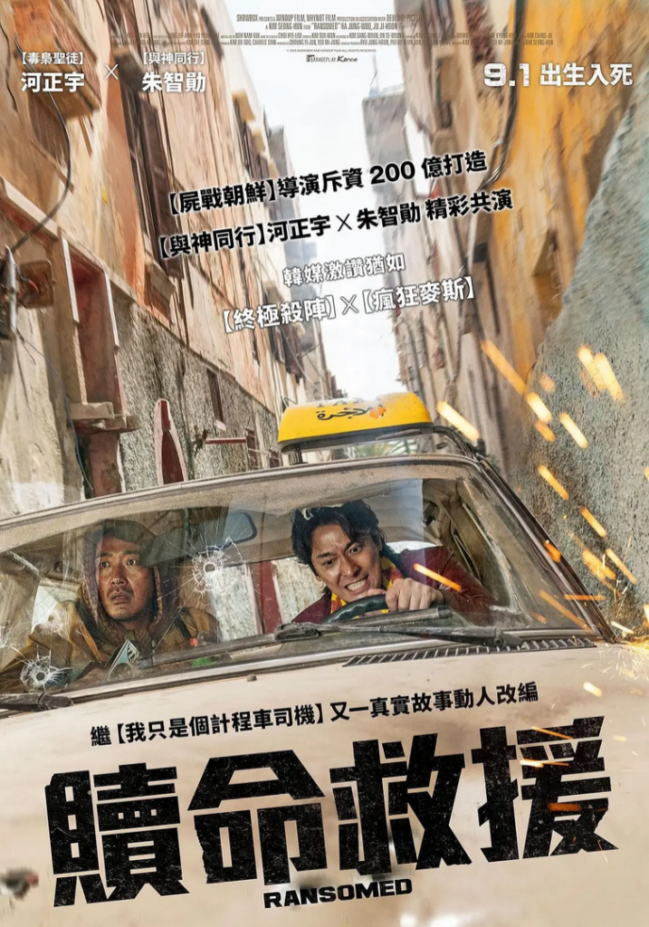非官方行動(dòng)韓國電影在線(xiàn)百度網(wǎng)盤(pán)資源插圖1