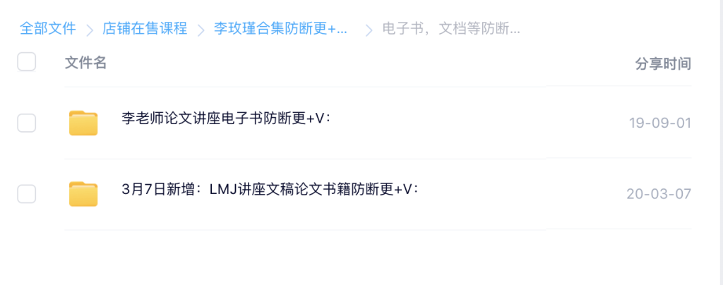 李玫瑾音頻視頻課程全套完結版百度網(wǎng)盤(pán)插圖3