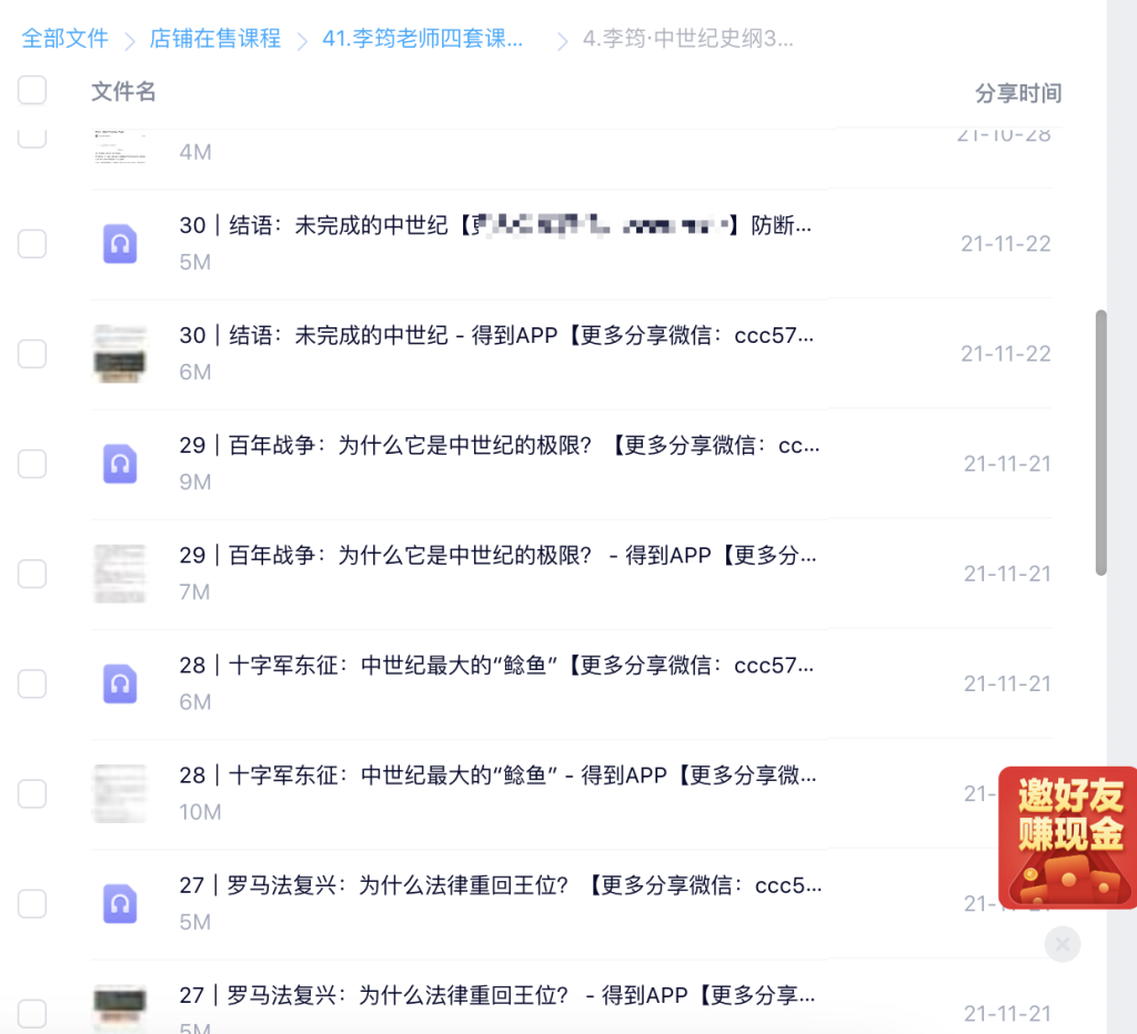李筠老師4套課程合集百度網(wǎng)盤(pán)插圖2