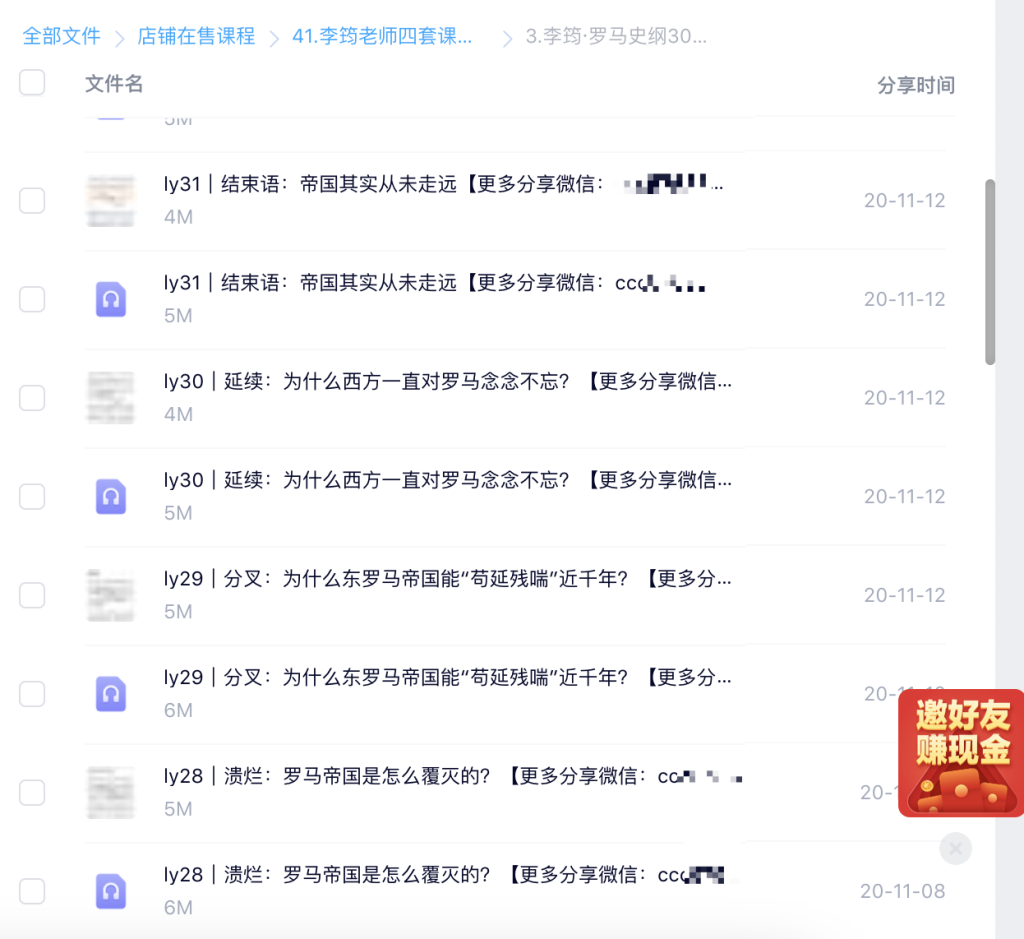 李筠老師4套課程合集百度網(wǎng)盤(pán)插圖3