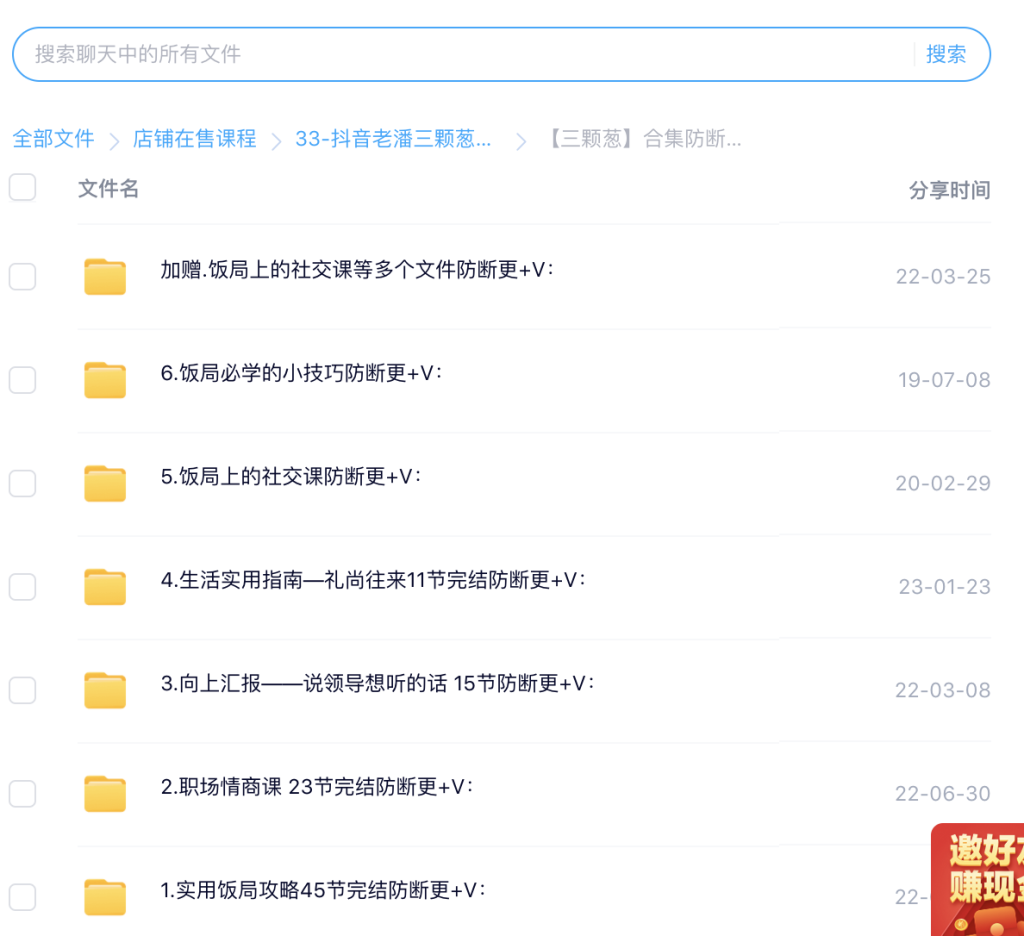 抖音老潘三棵蔥8套課程合集百度網(wǎng)盤(pán)插圖2