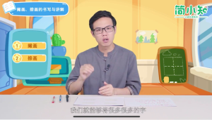 簡(jiǎn)小知硬筆書(shū)法寫(xiě)字課280節完整版百度網(wǎng)盤(pán)插圖 簡(jiǎn)小知硬筆書(shū)法寫(xiě)字課280節完整版百度網(wǎng)盤(pán)插圖