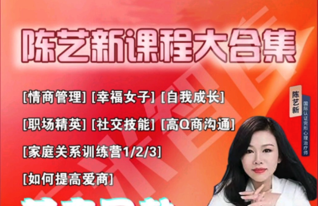 陳藝新15套課程合集百度網(wǎng)盤(pán)分享插圖 陳藝新15套課程合集百度網(wǎng)盤(pán)分享插圖